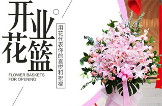 山东青岛平度市明村镇前房家村花篮配送